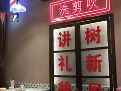-卤校长重庆火锅(国兴店)