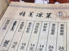-九河居(荔湾路店)