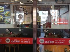 -必点海鲜·鲅鱼水饺(鞍山西道店)