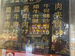 -刘纪孝腊牛羊肉(北广济街店)