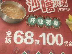 -燃计沙茶皇·香港沙茶火锅(人广旗舰店)