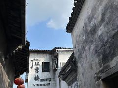 -环秀楼(黄山呈坎店)