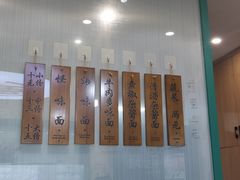 -吴记怪味面(牛王庙店)