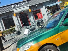 -名门小厨(劲松店)