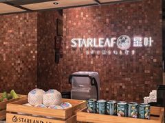-星叶·东南亚料理(温州万象城店)