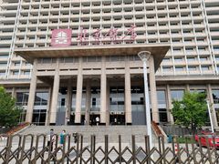 -北京饭店