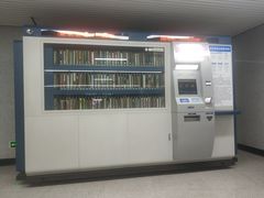 -螃蟹岬(地铁站)