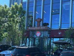 -了不起的考拉咖啡店(高新店)