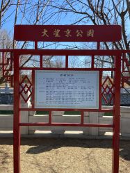 -大望京儿童游乐场