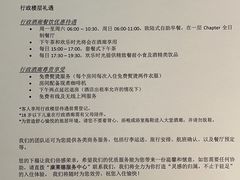 -北京康莱德酒店