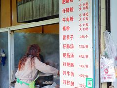 -甘记肥肠粉(马鞍北路店)