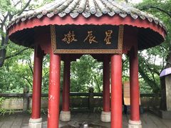-丰都鬼城名山景区