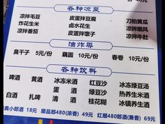 -麻木老地方牛筋牛杂(长堤街店)
