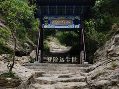 -佛慧山