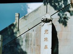 -虎跑公园