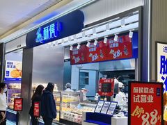 -酥侯糕点(长楹天街店)