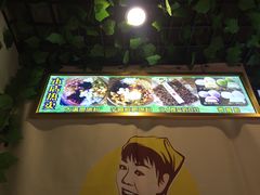 -糖糖冰粉(凤城三路总店)
