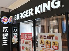 -汉堡王(北京通州领展店)