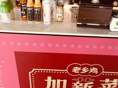 -老乡鸡(六安阳光欧洲城店)