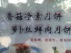 菜单-长发西饼(临顿路店)