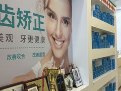 -固瑞齿科(国贸门诊店)