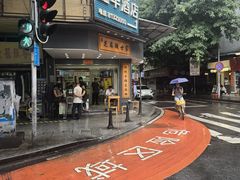 -芝麻糊世家(西华店)