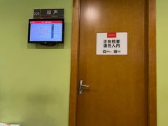 -爱康国宾体检中心(建国门分院)