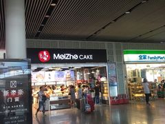 -美喆西饼(广州南站店)