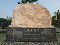 -武侯墓风景区