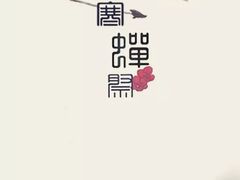 -CLUE演绎实景剧本杀(江南西店)