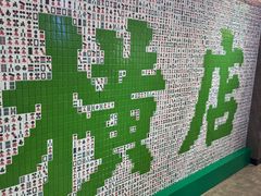 -憶廟街 X 沙角邨(太古城店)