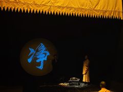 -《又见五台山》剧场