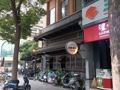 -川西坝子火锅(清江东路3.0直营店)