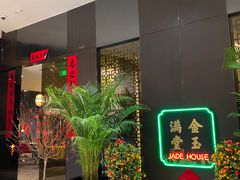 -金玉满堂潮州酒楼(无限极荟购物广场店)