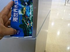 -天山海世界·米立方