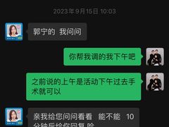 -北京华德眼科医院