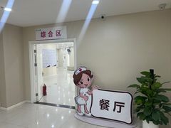 -美年大健康体检中心(太阳宫分院)