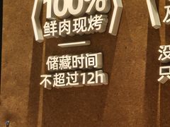 -炽城·烤肉名家(鸿达中央广场店)