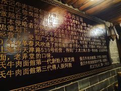 -张记牛肉面馆(天津路店)