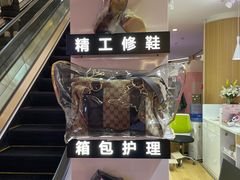 -爱革·奢品·鞋包·衣物·家居(博荟广场店)
