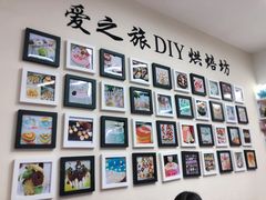 店内环境-爱之旅diy烘焙坊(西直门店)