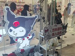 -三丽鸥(北京荟聚店)