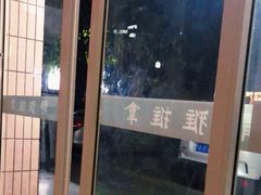 -静雅推拿(科院店)