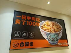 -吉野家(金安中央大街店)