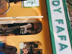 -LADY FAFA(巨鹿路陕西南路路口店)