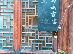 -紫阳古街