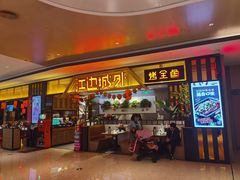 -合景·悠方(成都店)