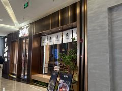 -福田卓悦INTOWN购物中心