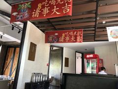 -怡得观滇餐厅·地道昆明菜·1996(海埂大坝店)