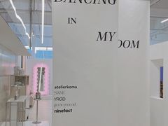 -MaisonJoseph家具买手店(滨江店)
